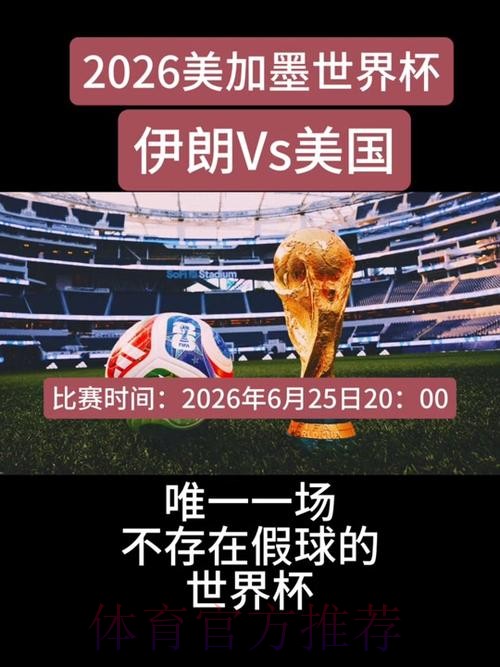 2026美加墨世界杯在哪举办 2026美加墨世界杯在哪举办