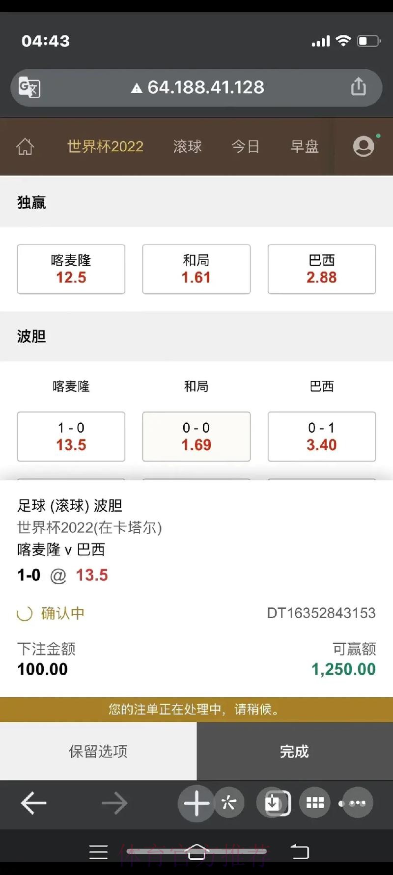 如何精准分析世界杯下注高清热门趋势